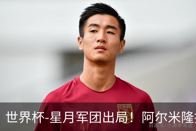 世界杯-星月军团出局！阿尔米隆捂嘴染红 土耳其0-1十人巴拉圭