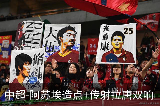 中超-阿苏埃造点+传射拉唐双响 申花客场4-1英博结束7轮不胜