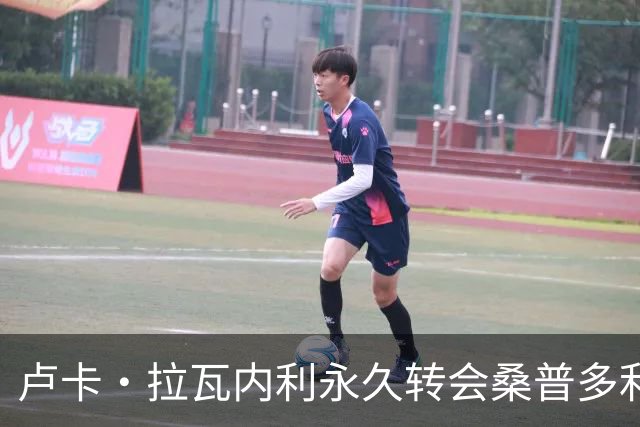 卢卡·拉瓦内利永久转会桑普多利亚