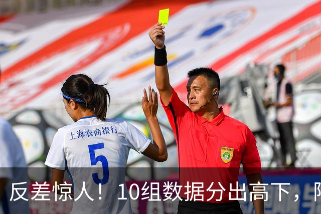 反差惊人！10组数据分出高下，阿森纳接洽恩佐，性价比碾压5500万报价被拒的吉马良斯