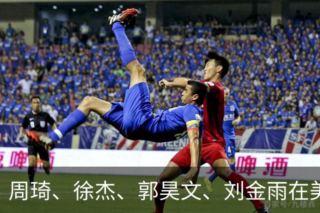 周琦、徐杰、郭昊文、刘金雨在美训练小聚并合影，穿搭各有风格！
