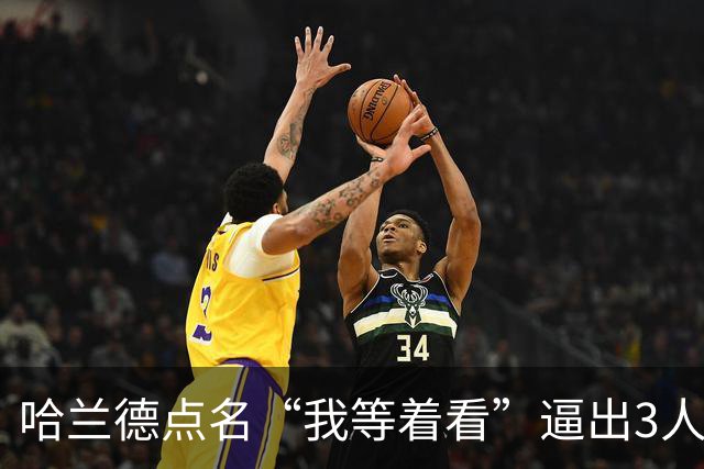 哈兰德点名“我等着看”逼出3人划船兑现诺言 鲁尼哈德逊河首划：绝不再干