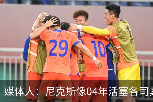 媒体人：尼克斯像04年活塞各司其职 马刺G2调整的空间很大