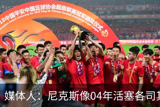 媒体人：尼克斯像04年活塞各司其职 马刺G2调整的空间很大