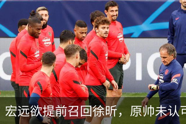 宏远欲提前召回徐昕，原帅未认可交易，广厦好消息，江苏敲定3外援！