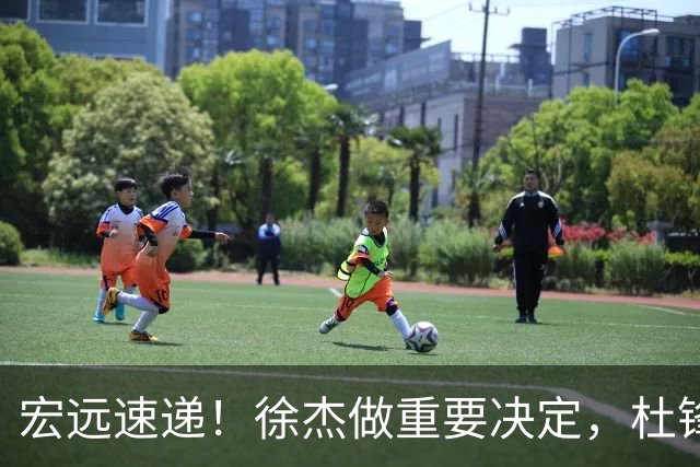 宏远速递！徐杰做重要决定，杜锋最新消息，二飞率广工绝杀清华夺冠