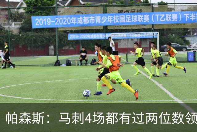 帕森斯：马刺4场都有过两位数领先但3场都输了 他们肯定心态崩了