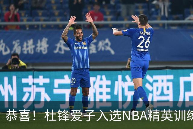 恭喜！杜锋爱子入选NBA精英训练营，胡明轩最新消息，麦考尔离队返美