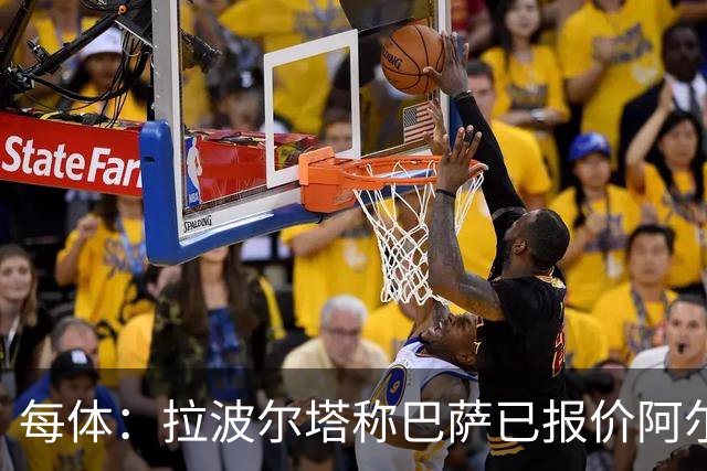 每体：拉波尔塔称巴萨已报价阿尔瓦雷斯，7月底前有效