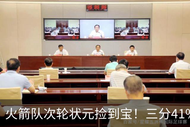 火箭队次轮状元捡到宝！三分41%还拼命防守 5项能力都是乌度卡最爱
