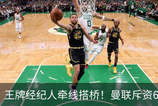 王牌经纪人牵线搭桥！曼联斥资6000万引进葡萄牙国脚，齐尔克泽作为交易筹码