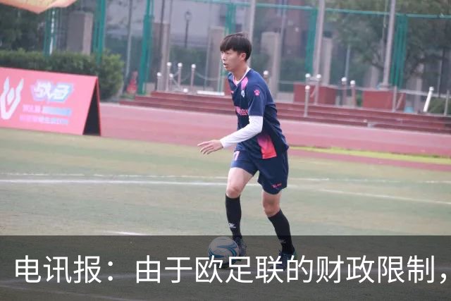 电讯报：由于欧足联的财政限制，维拉可能不得不再卖一位球员