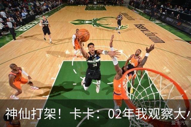 神仙打架！卡卡：02年我观察大小罗等人50天，当时队内训练太逆天