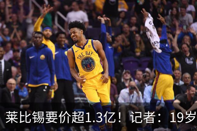 莱比锡要价超1.3亿！记者：19岁的迪奥曼德让因卡皮耶疲于奔命