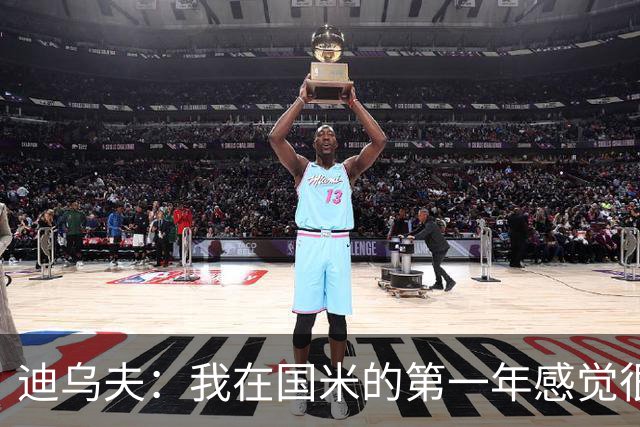 迪乌夫：我在国米的第一年感觉很好 我更喜欢踢中场+右路也能踢