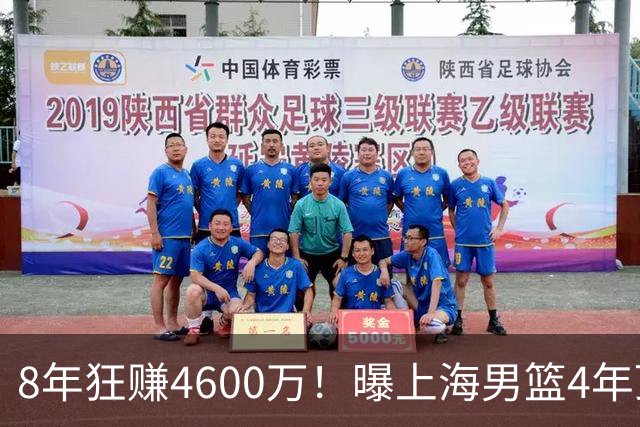 8年狂赚4600万！曝上海男篮4年顶薪续约张镇麟，堪称今夏大赢家